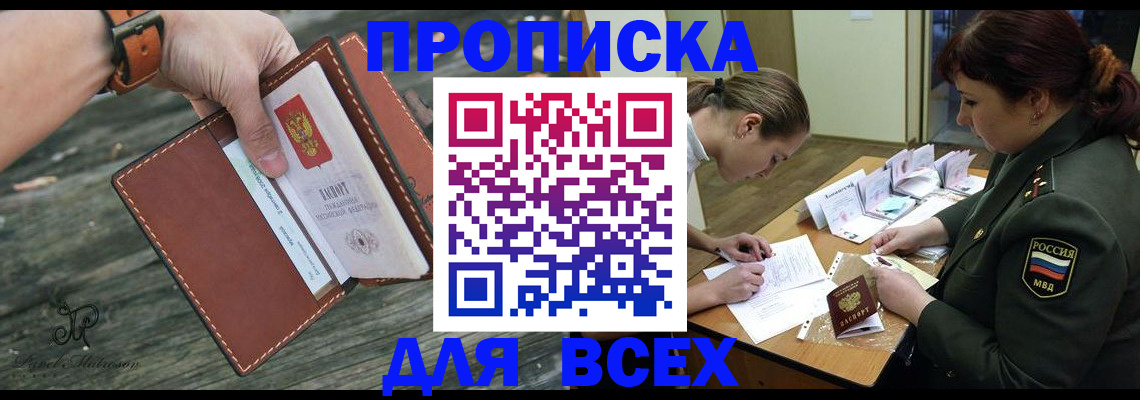 прописка паспорт в Балабаново
