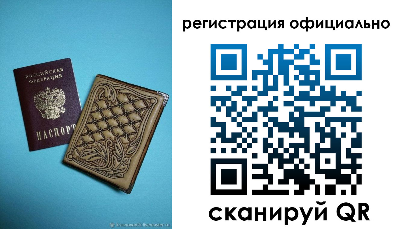временная регистрация в квартире в Балабаново