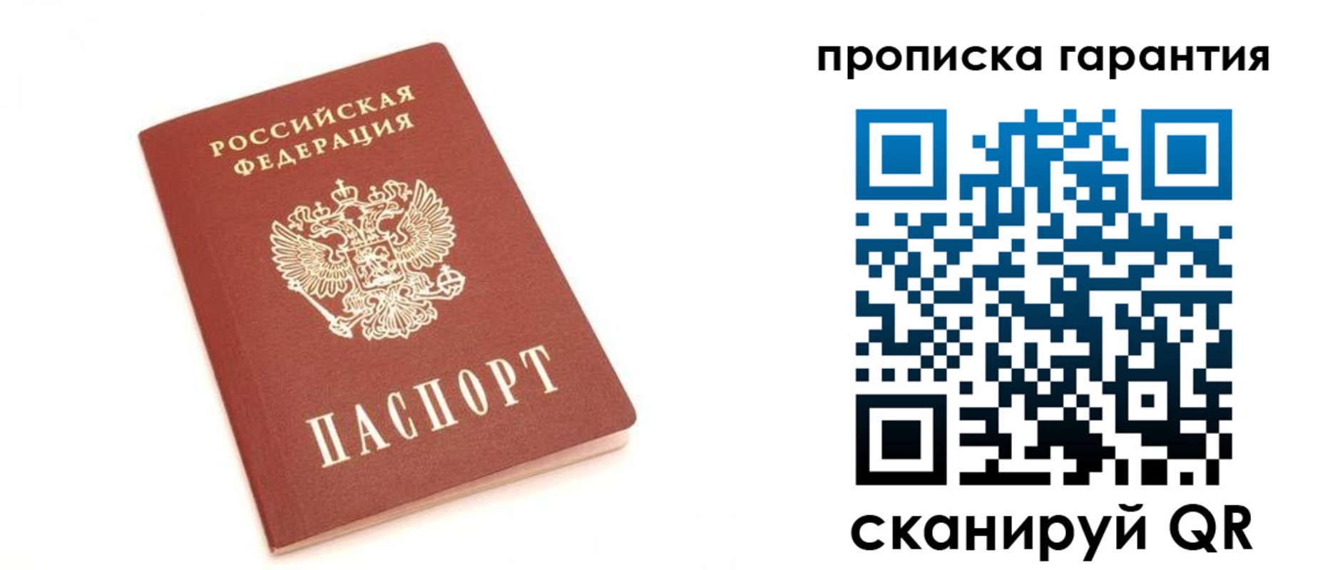 миграционный учет в Балабаново
