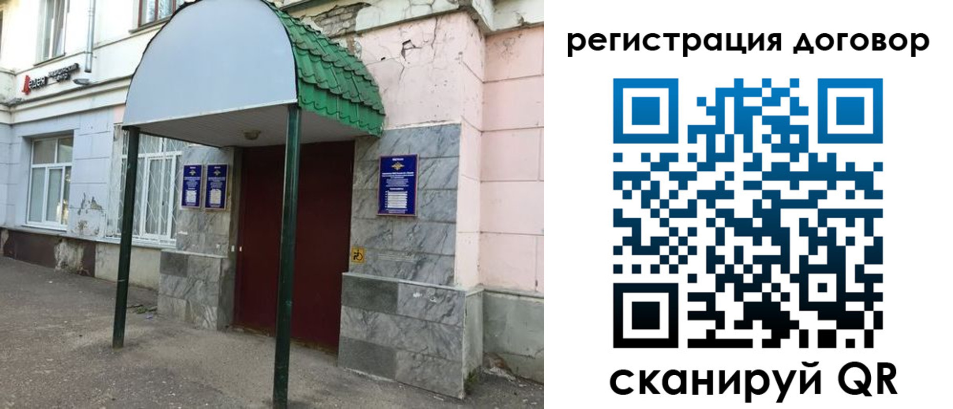 регистрация для дет. сада в Балабаново
