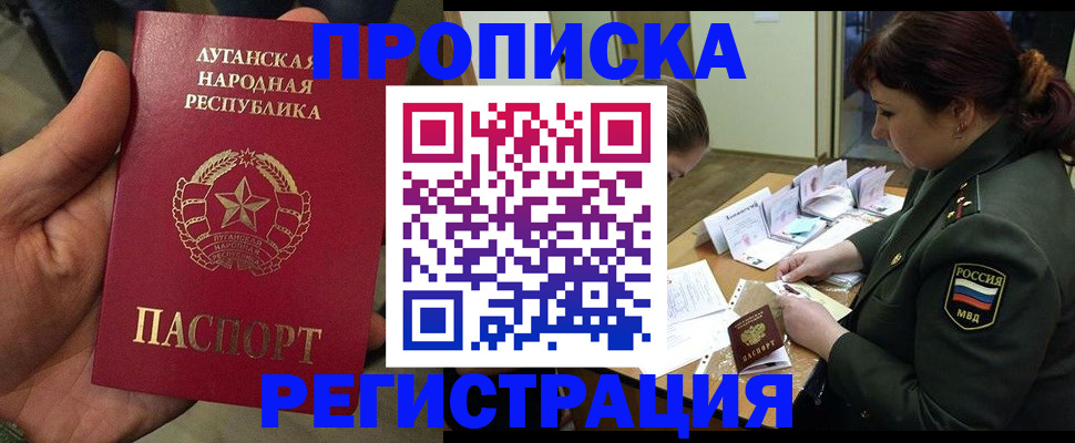 пропишу в квартире в Балабаново