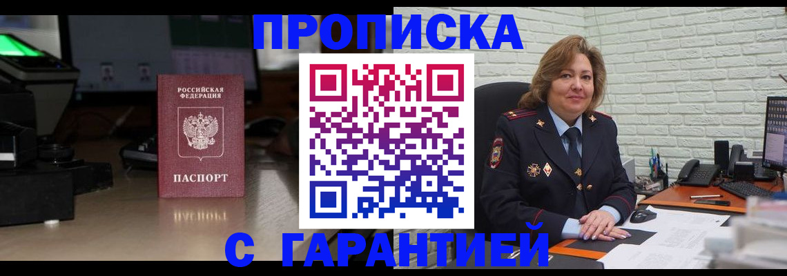 прописка поиск в Балабаново