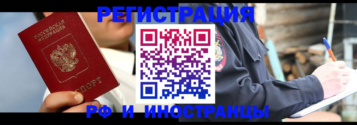 прописка гарантия в Балабаново