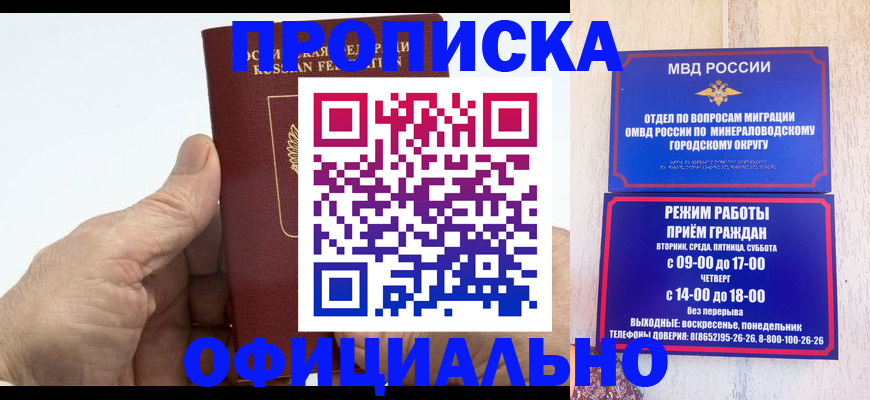 прописка ребенка в Балабаново