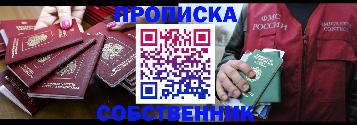 временная регистрация поиск в Балабаново