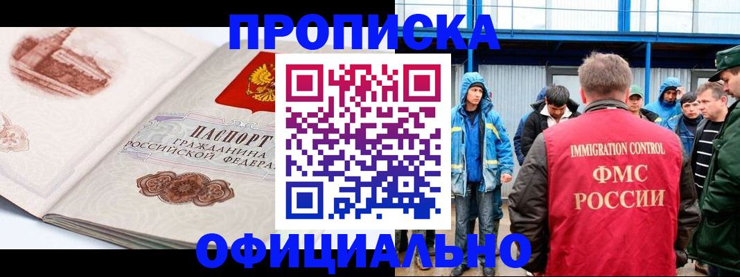пропишу в квартире в Балабаново